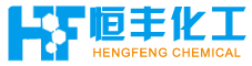 濰坊恒豐化工有限公司